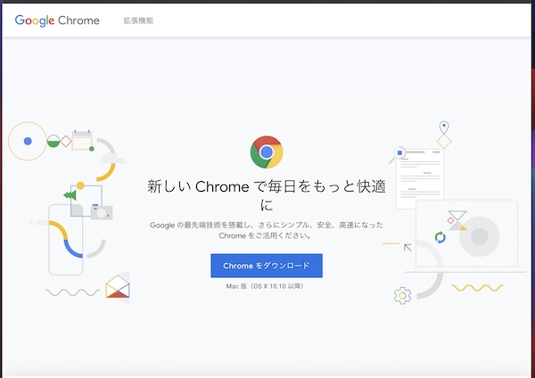 設定 chrome デフォルト 【Chrome book】クロームブックの初期設定方法を解説【図解】